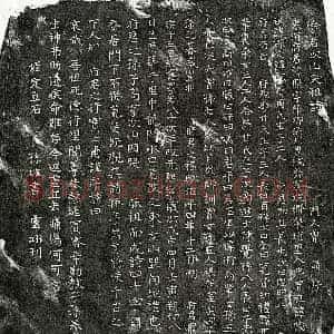 北宋 楷书墓志拓片《北宋徐照墓志》高清图片欣赏