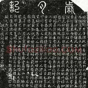 南宋 篆书 楷书墓志拓片《南宋陈必先墓志》高清图片欣赏