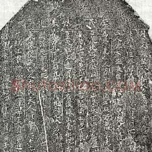 北宋 楷书买地券拓片《北宋李三娘买地券》高清图片欣赏