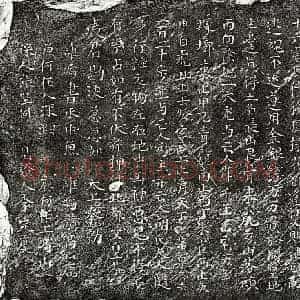 北宋 楷书买地券拓片《北宋胡氏买地券》高清图片欣赏