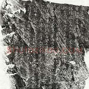 北宋 楷书买地券拓片《北宋王九郎买地券》高清图片欣赏