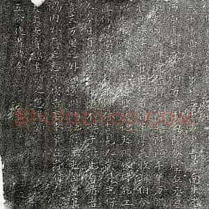 南宋 楷书买地券拓片《南宋何三十四买地券》高清图片欣赏