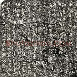 北宋 楷书买地券拓片《南唐危二娘买地券》高清图片欣赏
