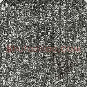 北宋 楷书买地券拓片《北宋吴十一娘买地券》高清图片欣赏