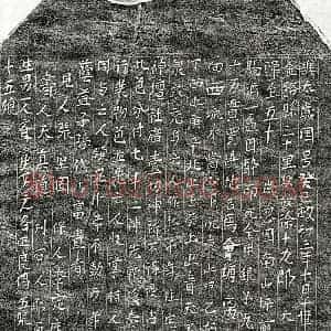 北宋 楷书买地券拓片《北宋徐十九郎买地券》高清图片欣赏