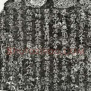 北宋 楷书买地券拓片《北宋潘六郎买地券》高清图片欣赏