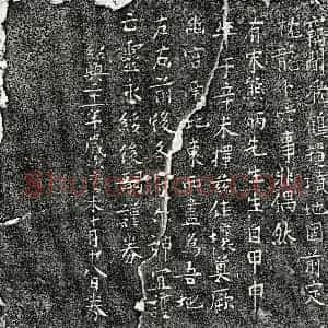 南宋 楷书买地券拓片《南宋熊炳买地券》高清图片欣赏