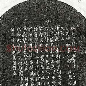 南宋 楷书买地券拓片《南宋杨仁政父杨君及母□氏买地券》高清图片欣赏