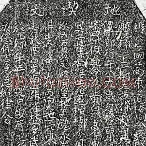 楷书买地券拓片《宋谭四郎买地券》高清图片欣赏