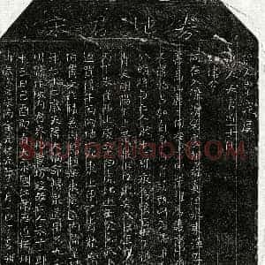 北宋 楷书买地券拓片《北宋宋十一郎买地券》高清图片欣赏