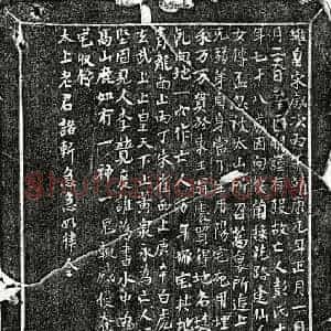 北宋 楷书买地券拓片《北宋彭十三娘买地券》高清图片欣赏