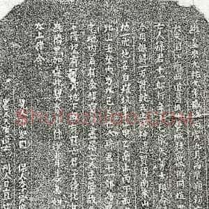 北宋 楷书买地券拓片《北宋孙十一郎买地券》高清图片欣赏