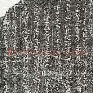 南宋 楷书买地券拓片《南宋邓二娘买地券》高清图片欣赏