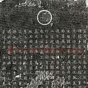 南宋 楷书买地券拓片《南宋黄百十三买地券》高清图片欣赏