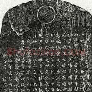 元代 楷书买地券拓片《元胡景伯母黄氏买地券》高清图片欣赏