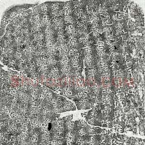 楷书买地券拓片《□君买地券》高清图片欣赏