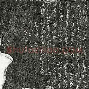 北宋 楷书买地券拓片《北宋黄五娘买地券》高清图片欣赏