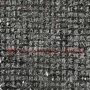 南宋 楷书买地券拓片《南宋傅大郎妻朱十一娘买地券》高清图片欣赏