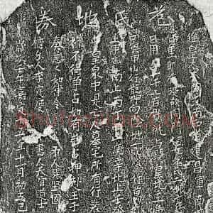 南宋 楷书买地券拓片《南宋周君妻危二娘买地券》高清图片欣赏