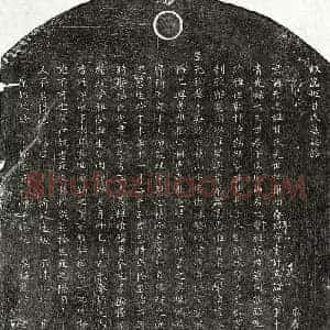 元代 楷书墓志拓片《元甘彦忠墓志》高清图片欣赏