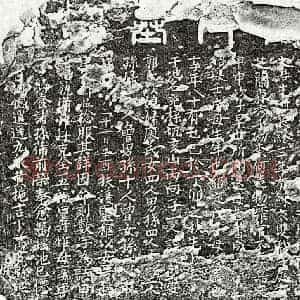 南宋 篆书 楷书墓志拓片《南宋江君妻邓氏墓志》高清图片欣赏