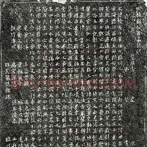 南宋 楷书墓志拓片《南宋胡发墓志》高清图片欣赏
