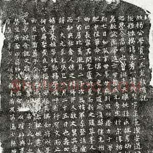元代 楷书墓志拓片《元揭元秀墓志》高清图片欣赏