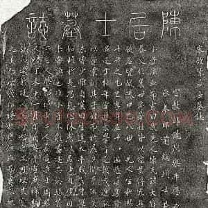 北宋 篆书 楷书墓志拓片《北宋陈大醇墓志》高清图片欣赏