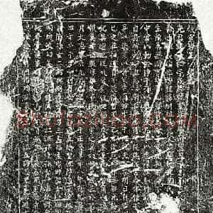元代 楷书墓志拓片《元王茂卿墓志》高清图片欣赏