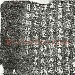 南宋 楷书墓志拓片《南宋□文彬妻张氏墓志》高清图片欣赏