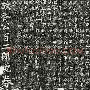 元代 楷书买地券拓片《元胥百二郎买地券》高清图片欣赏