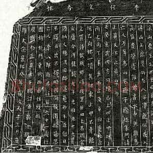 北宋 楷书买地券拓片《北宋李八郎买地券》高清图片欣赏