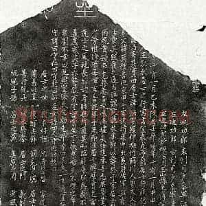 南宋 篆书 楷书墓志拓片《南宋陈炳墓志》高清图片欣赏