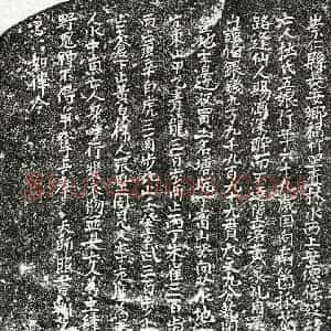 北宋 楷书买地券拓片《北宋杜五娘买地券》高清图片欣赏