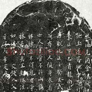 楷书买地券拓片《□君买地券》高清图片欣赏