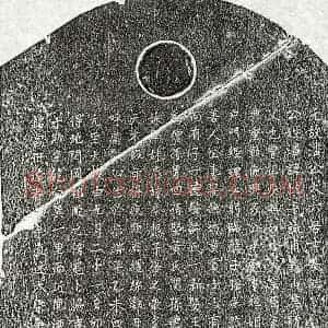 元代 楷书墓志拓片《元潘忱墓志》高清图片欣赏