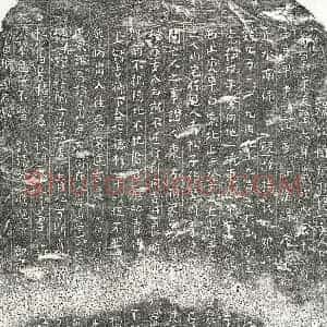 北宋 楷书买地券拓片《北宋杨八娘买地券》高清图片欣赏
