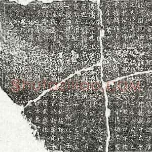 北宋 行书墓志拓片《后唐黄华墓志》高清图片欣赏