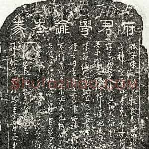 南宋 隶书 行书买地券拓片《南宋朱君买地券》高清图片欣赏