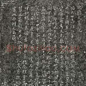 南宋 楷书墓志拓片《南宋郭有现妻杨氏墓志》高清图片欣赏