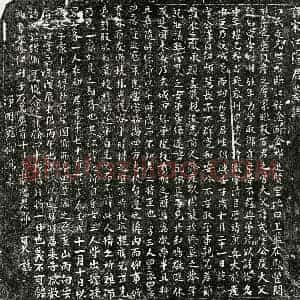 南宋 楷书墓志拓片《南宋江潞墓志》高清图片欣赏