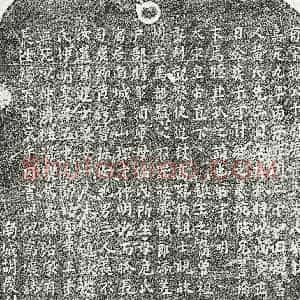 南宋 楷书墓志拓片《南宋赵善秬及妻黄氏墓志》高清图片欣赏