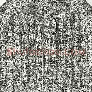 北宋 楷书买地券拓片《北宋余十四郎买地券》高清图片欣赏