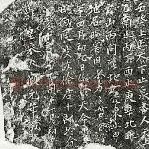 北宋 楷书买地券拓片《北宋徐十郎买地券》高清图片欣赏