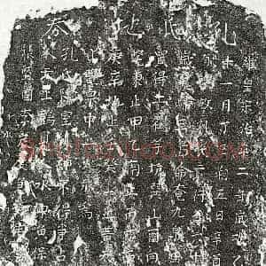 北宋 楷书买地券拓片《北宋孔二娘买地券》高清图片欣赏