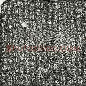 北宋 楷书买地券拓片《南唐危二娘买地券》高清图片欣赏