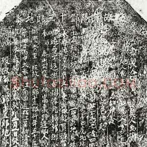 北宋 楷书买地券拓片《北宋邓十三郎买地券》高清图片欣赏