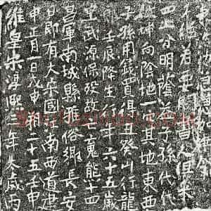 南宋 楷书买地券拓片《南宋熊十四郎买地券》高清图片欣赏