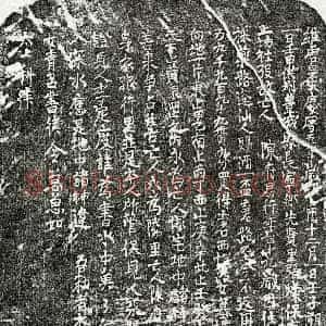 北宋 楷书买地券拓片《北宋陈君买地券》高清图片欣赏