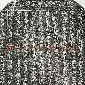 北宋 楷书买地券拓片《北宋龚四郎买地券》高清图片欣赏